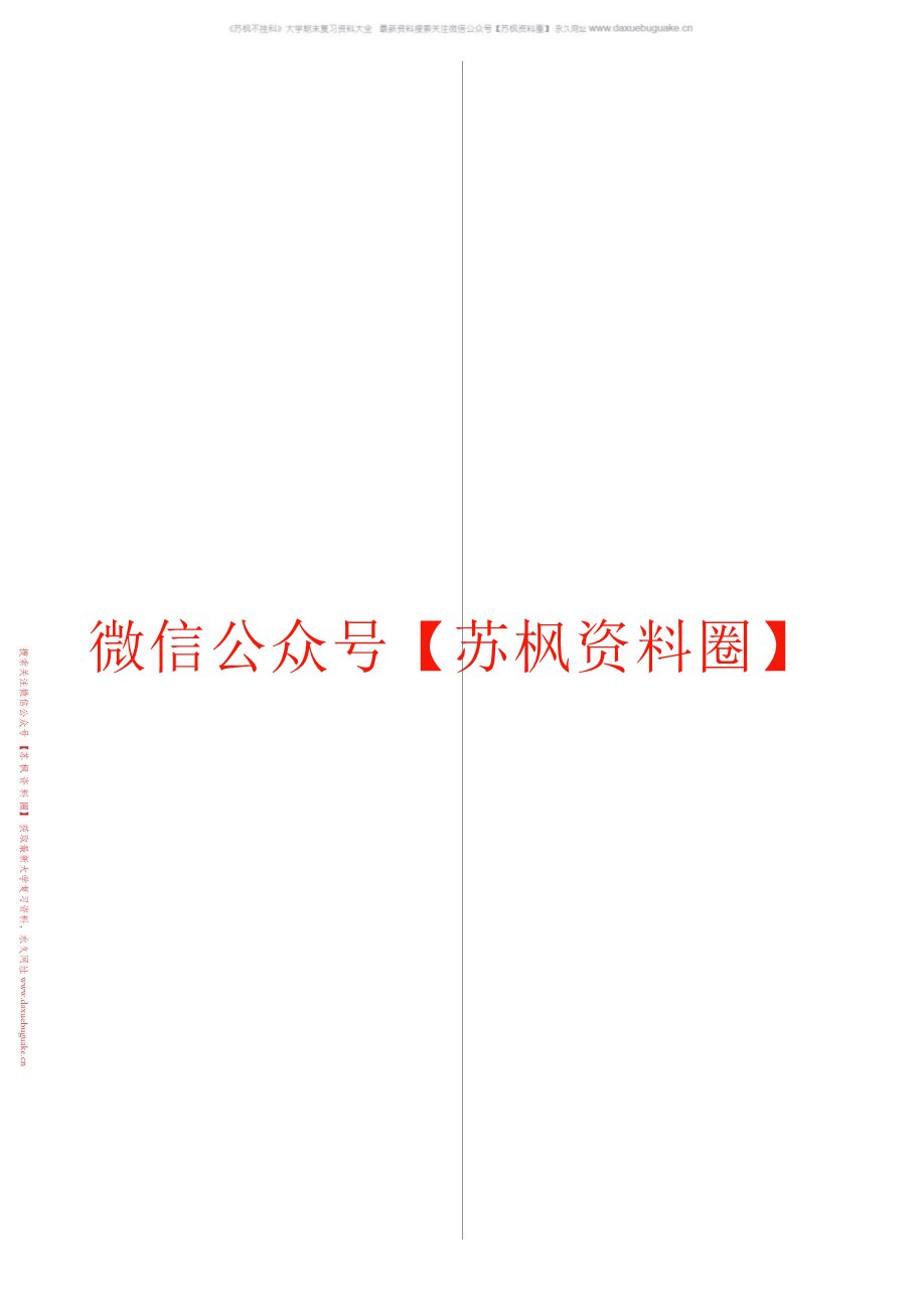 中药商品学